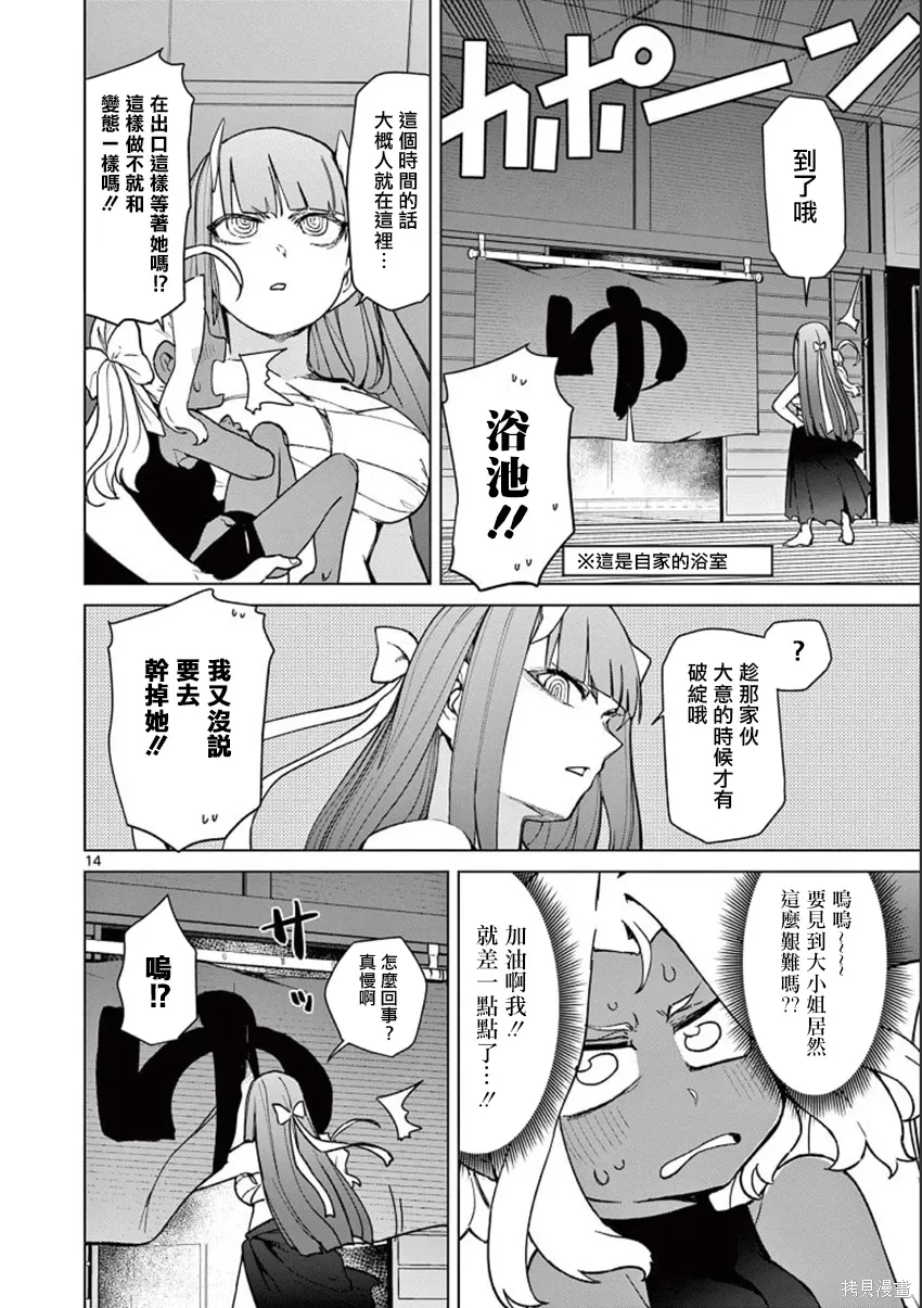 第59.5话 第17页