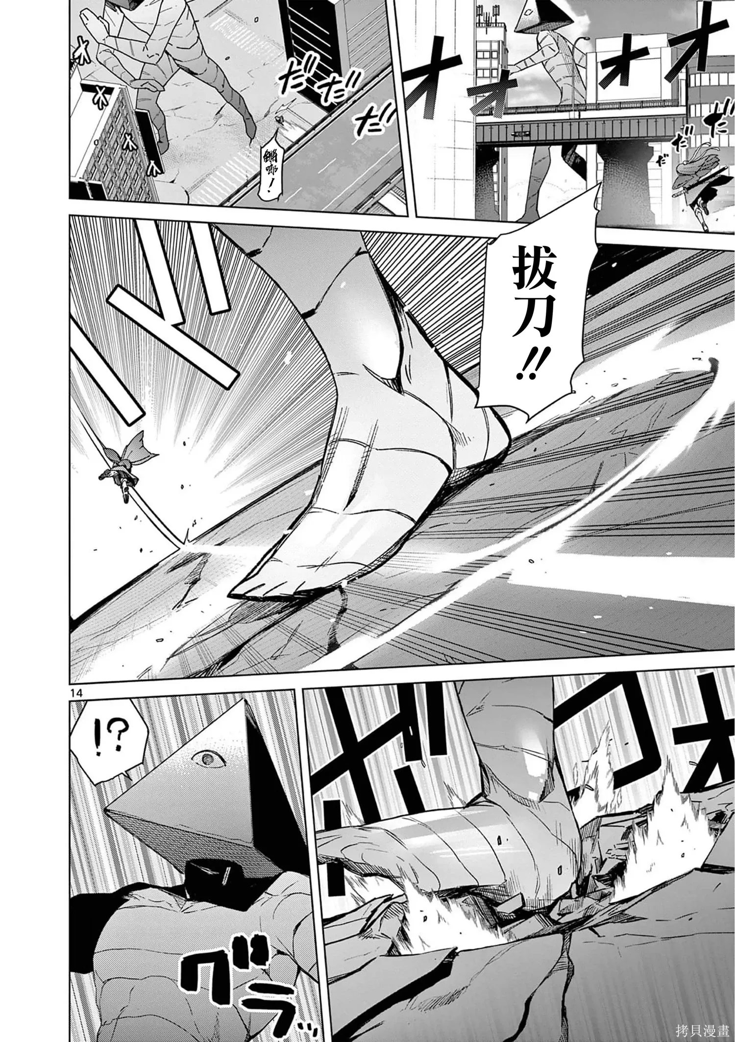 第66话 第14页