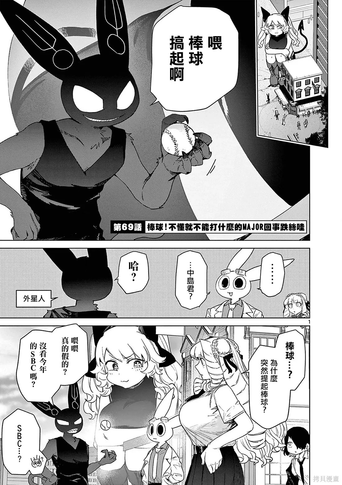 第69话 第1页