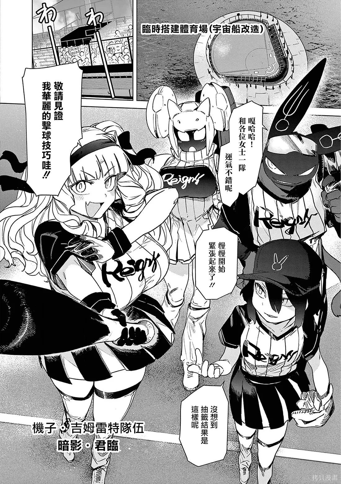 第69话 第4页