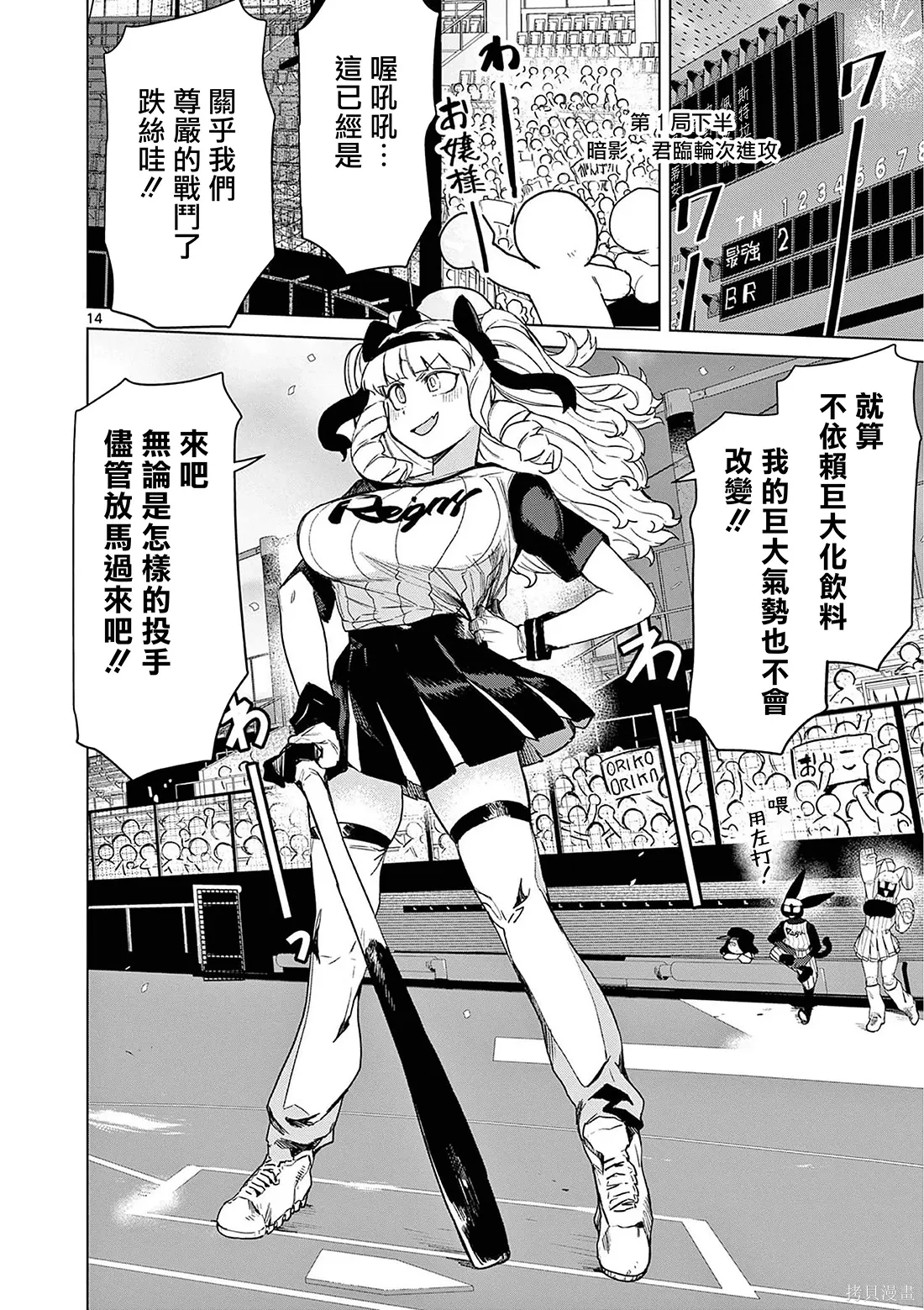 第69话 第14页