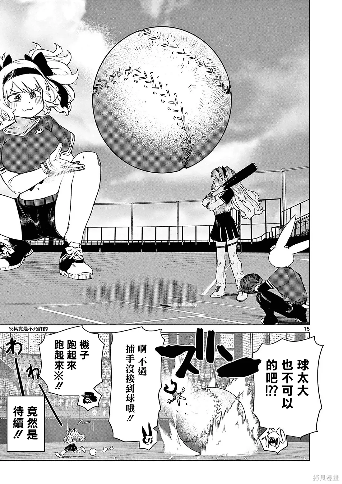 第69话 第15页