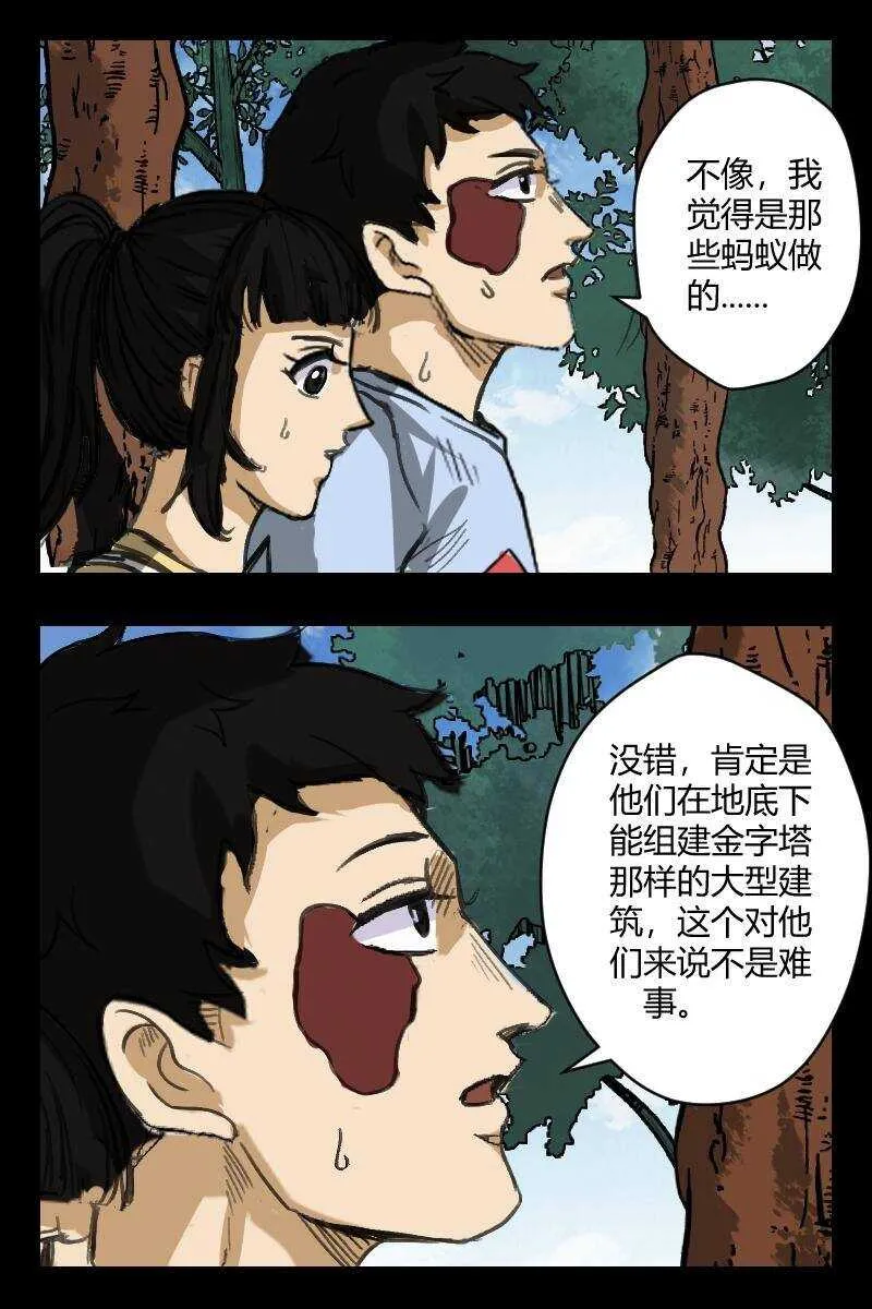 66 赤人（43） 第7页