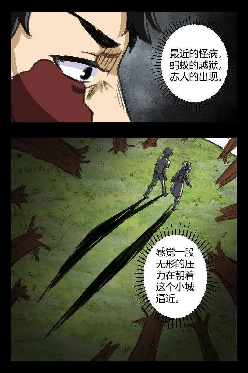 66 赤人（43） 第10页