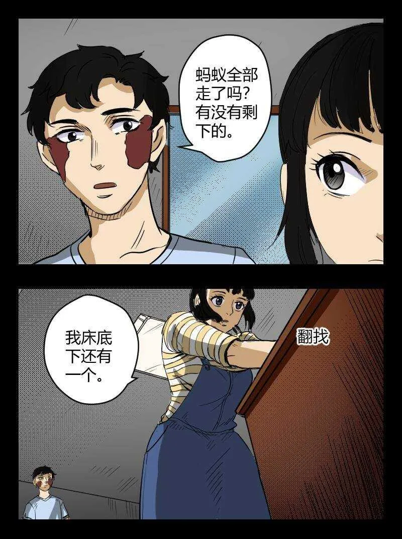 65 赤人（42） 第9页