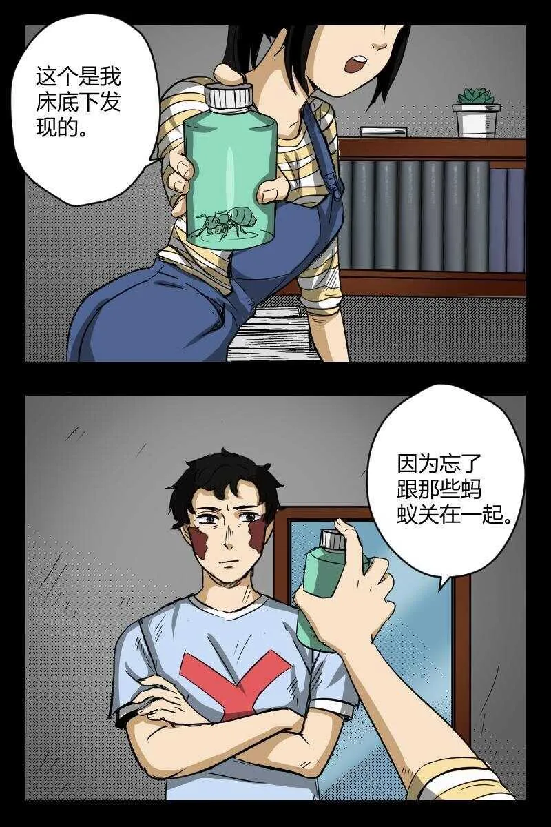 65 赤人（42） 第10页