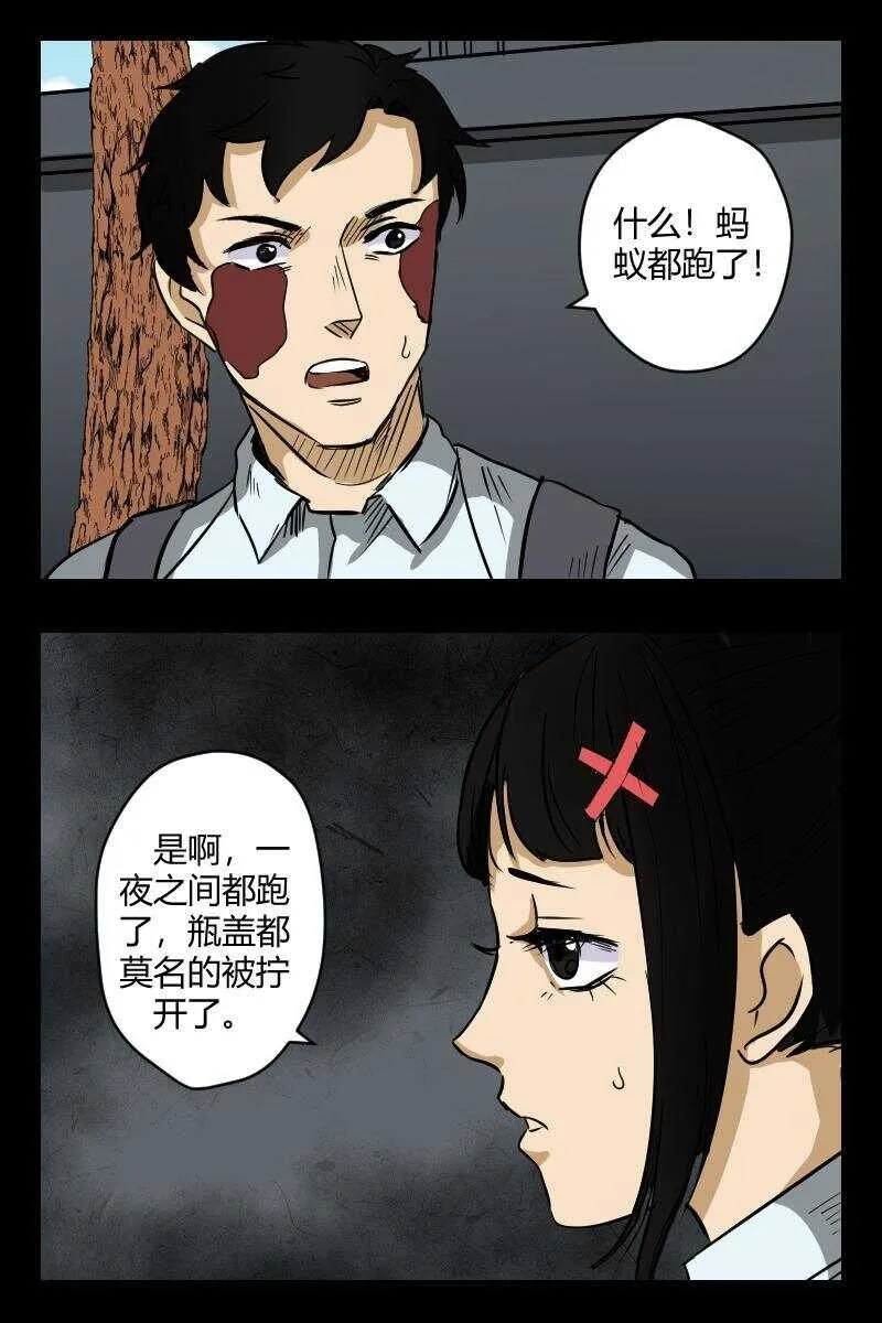 64 赤人（41） 第9页