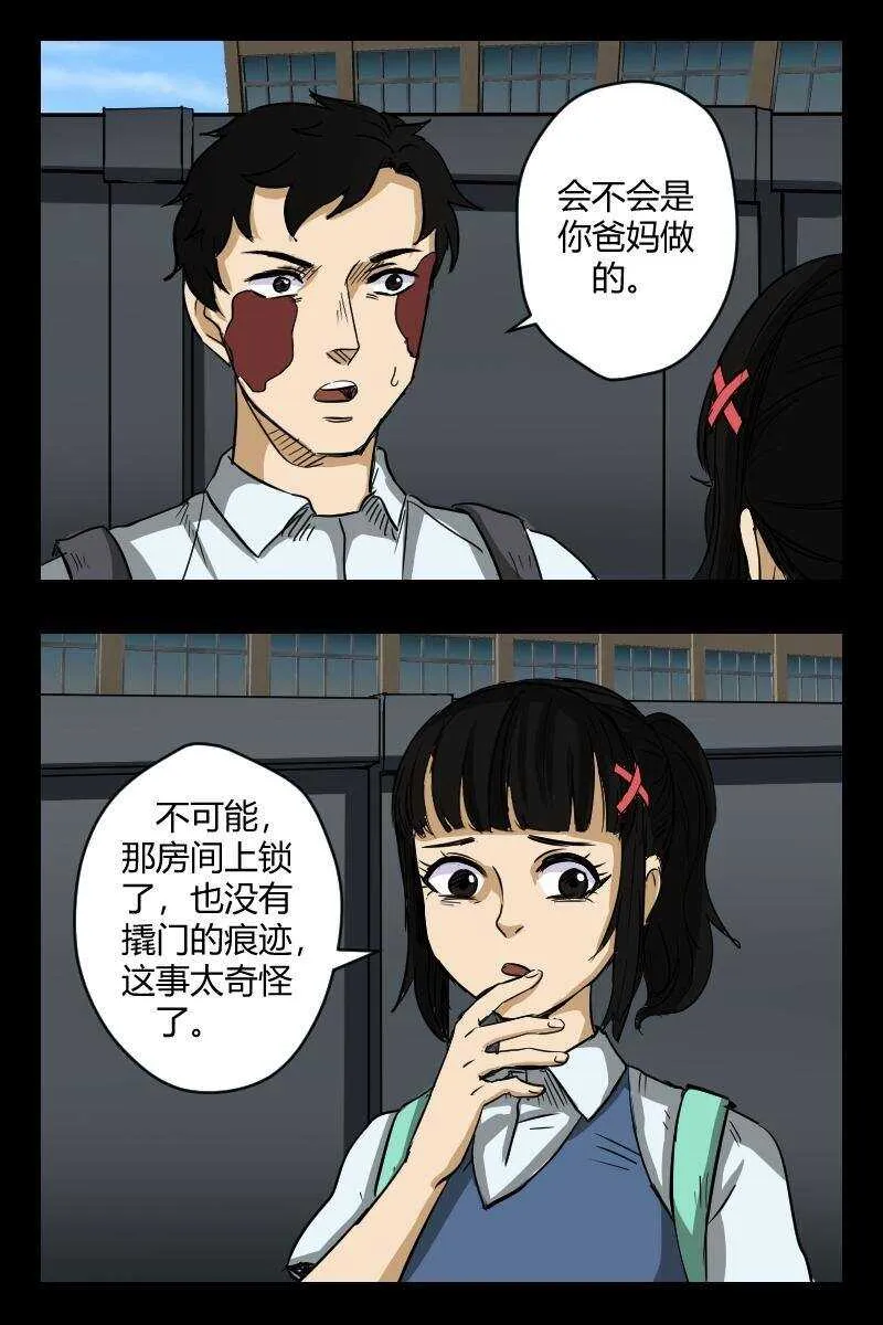 64 赤人（41） 第10页
