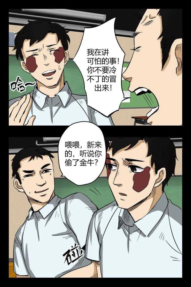 63 赤人（40） 第12页