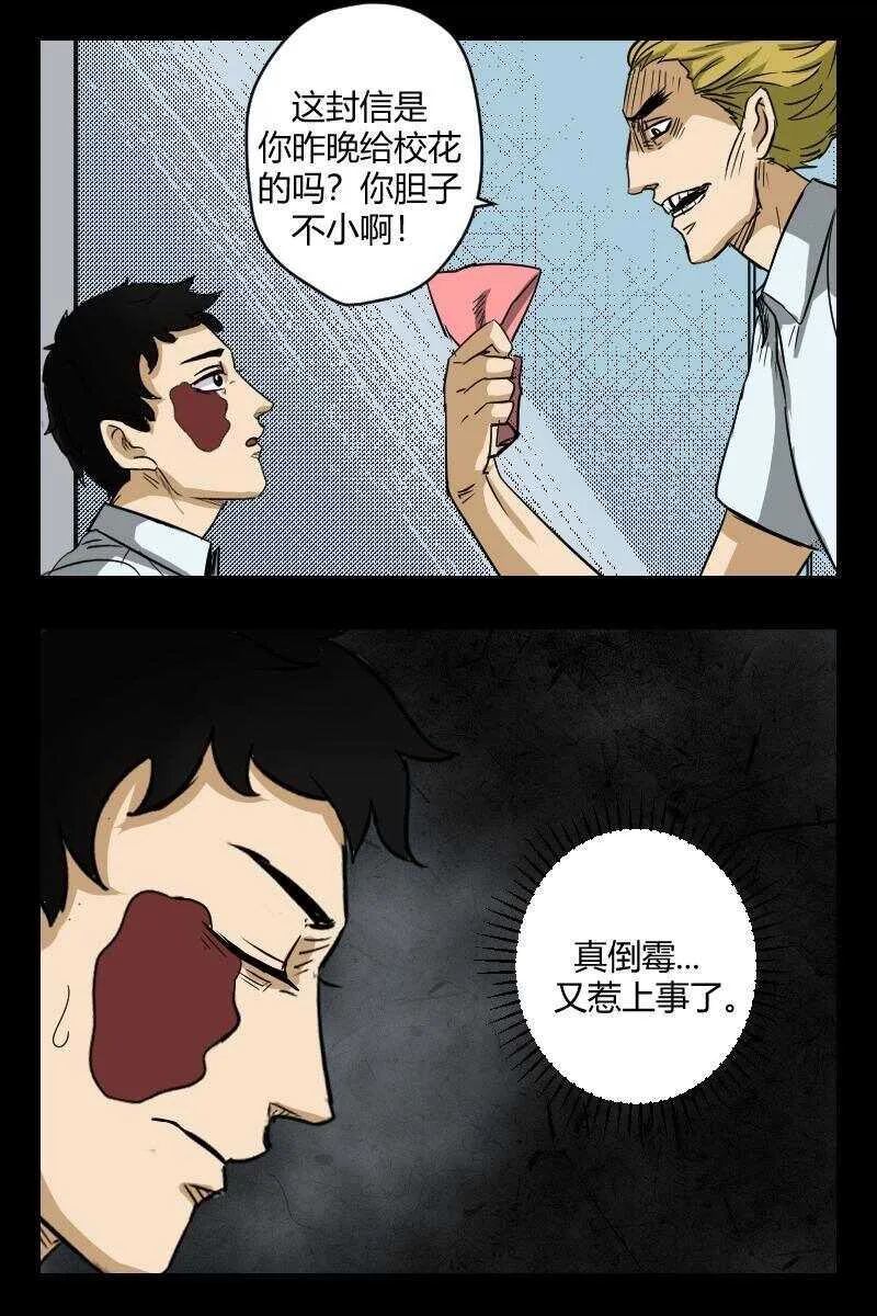 58 赤人（35） 第10页