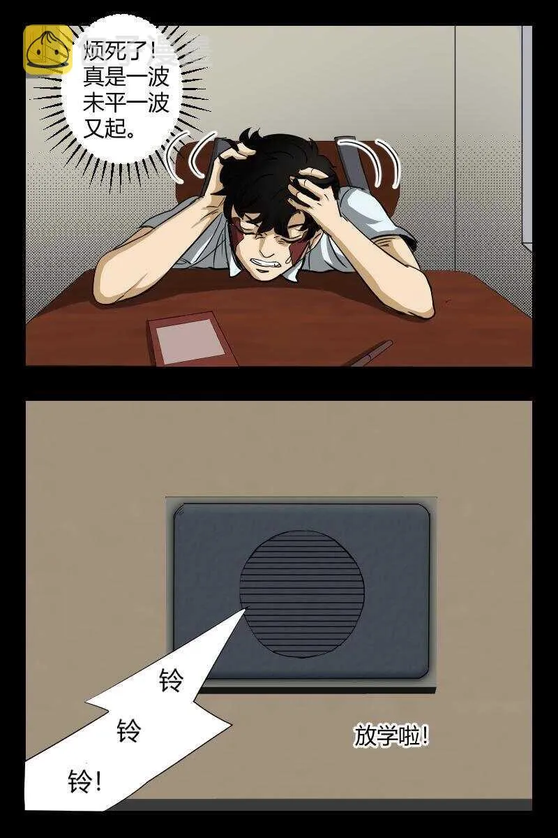 58 赤人（35） 第13页