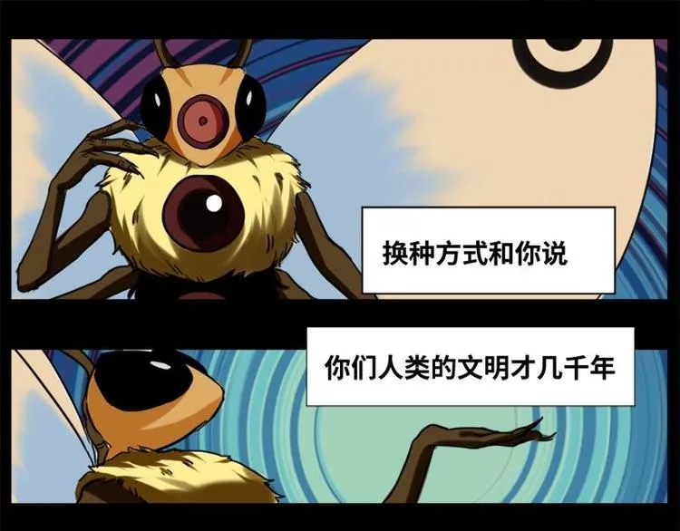 8 史前硬盘（2） 第35页