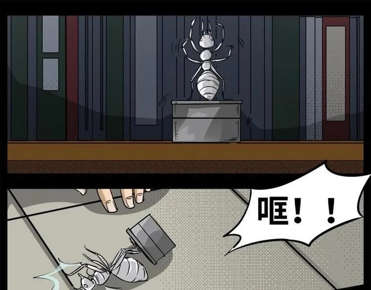 13 小眼睛（3） 第25页