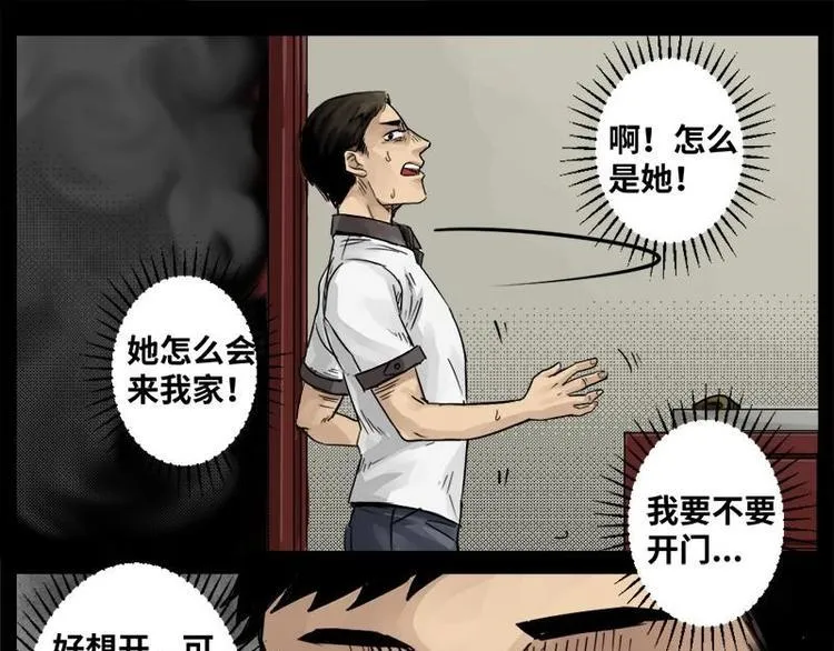 14 小眼睛（4） 第15页