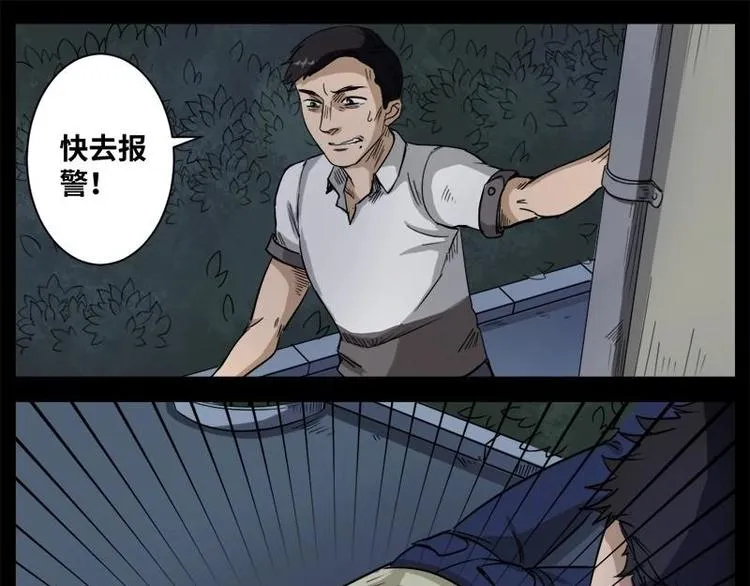 15 小眼睛（5） 第5页