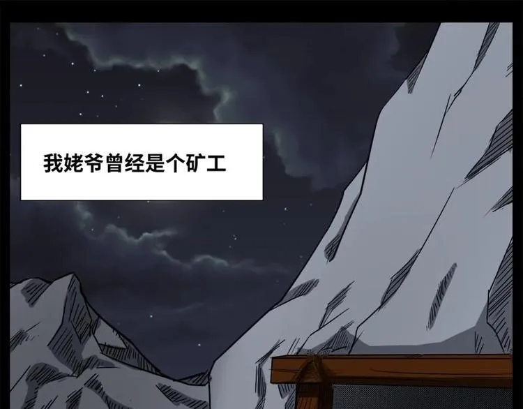 15 小眼睛（5） 第17页