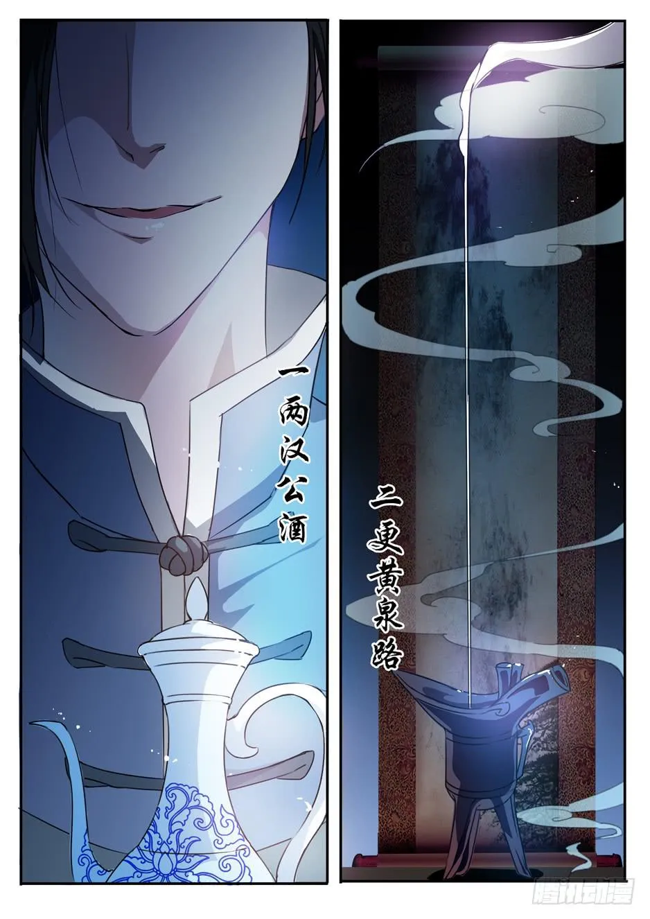 001 在下奉俟人 第2页