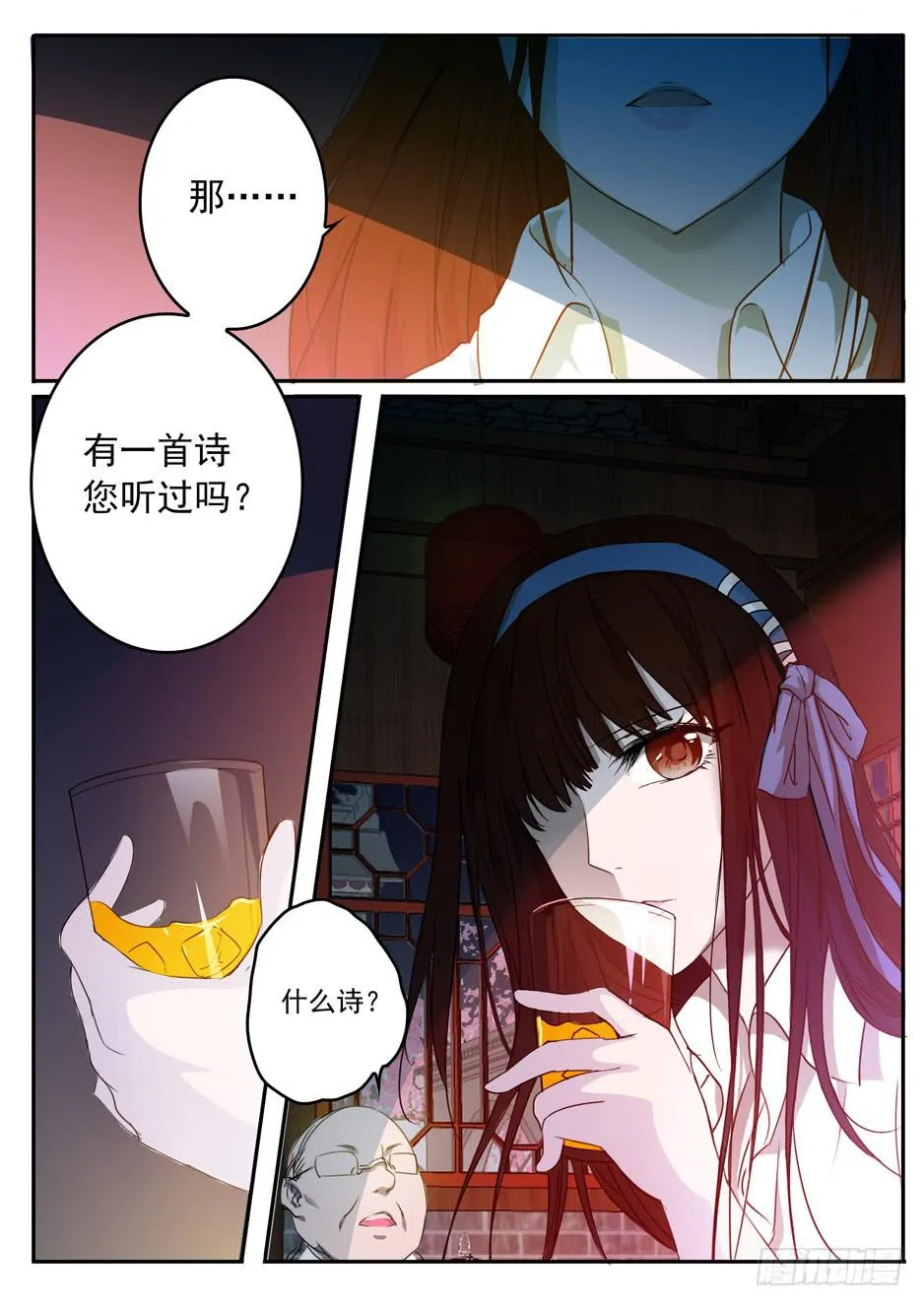 001 在下奉俟人 第5页