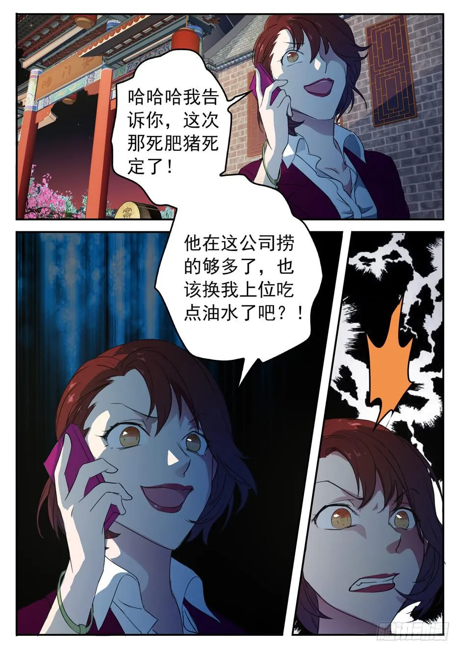 001 在下奉俟人 第7页