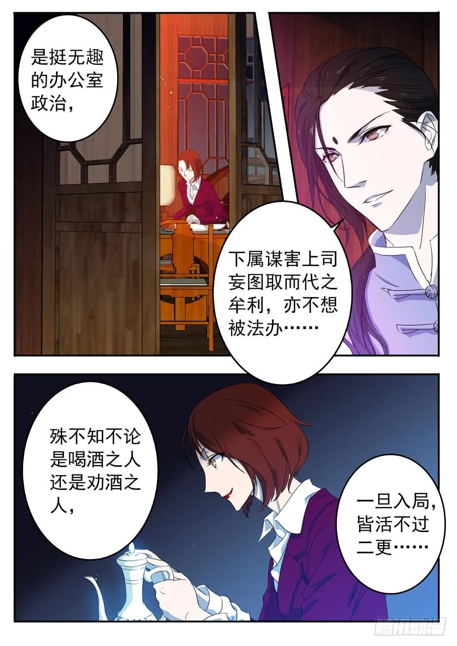 001 在下奉俟人 第16页