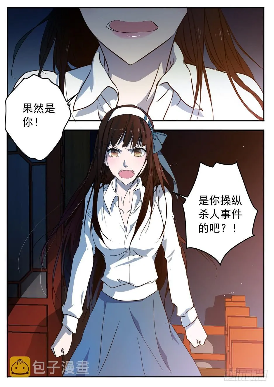 001 在下奉俟人 第18页