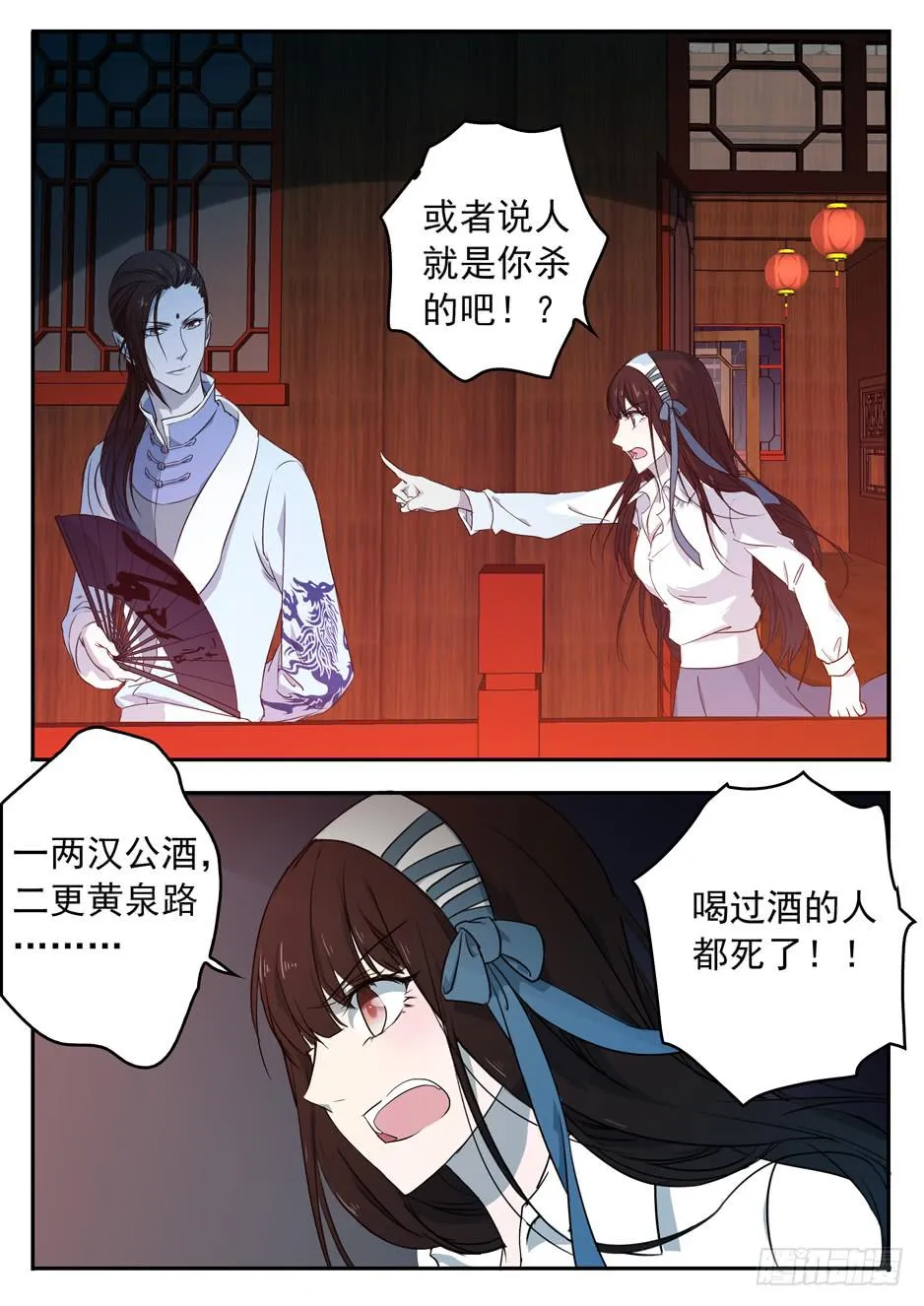 001 在下奉俟人 第19页