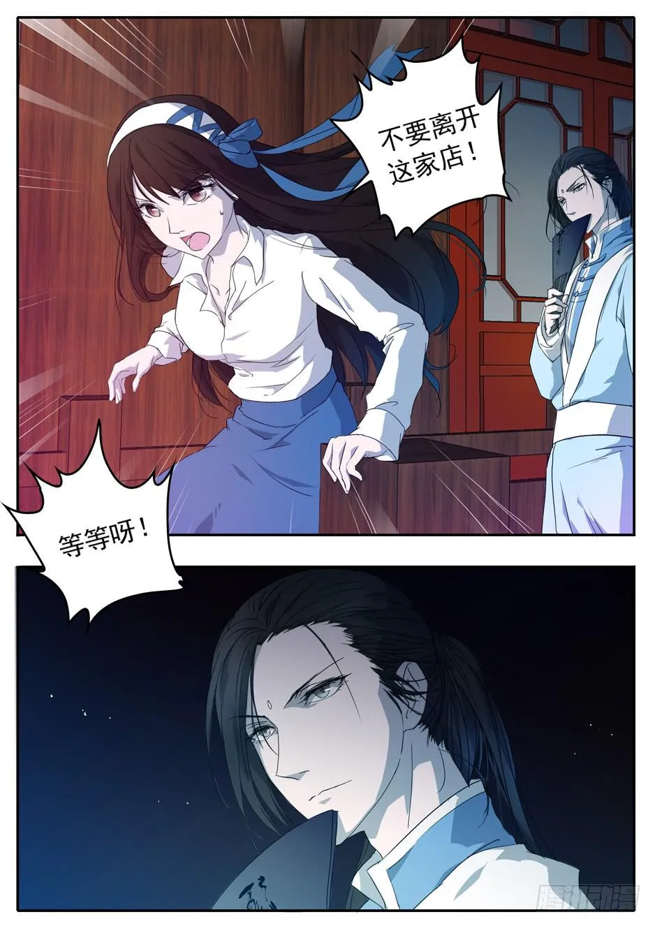001 在下奉俟人 第21页