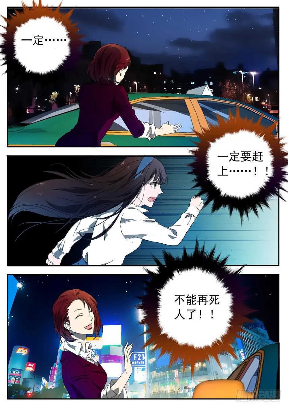 001 在下奉俟人 第22页