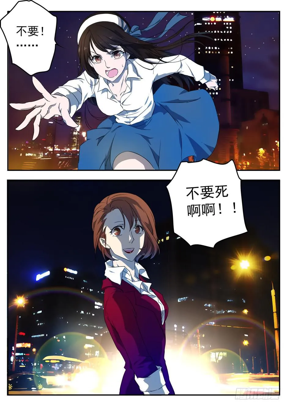 001 在下奉俟人 第23页