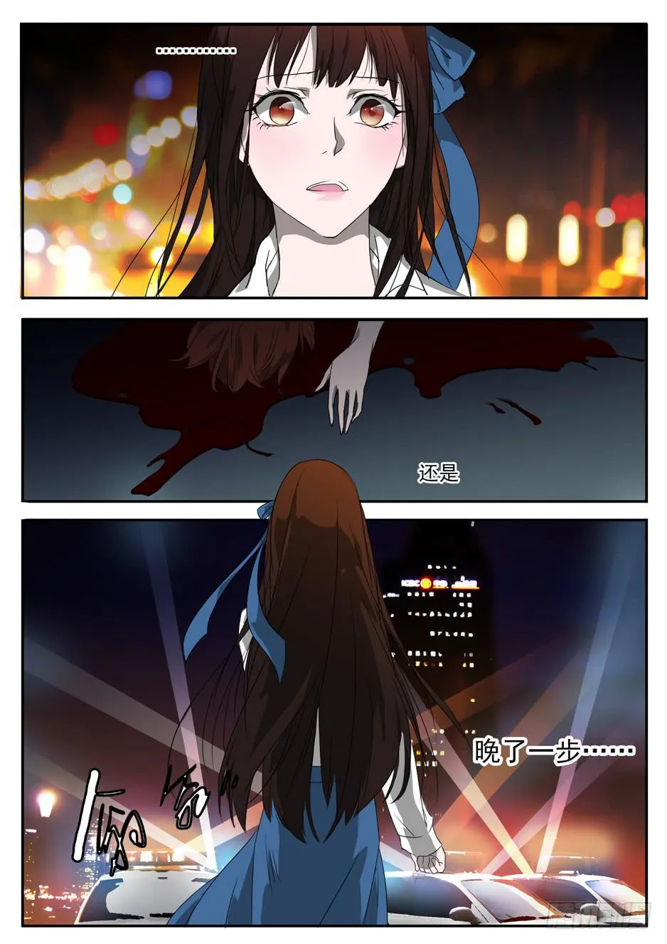 001 在下奉俟人 第24页