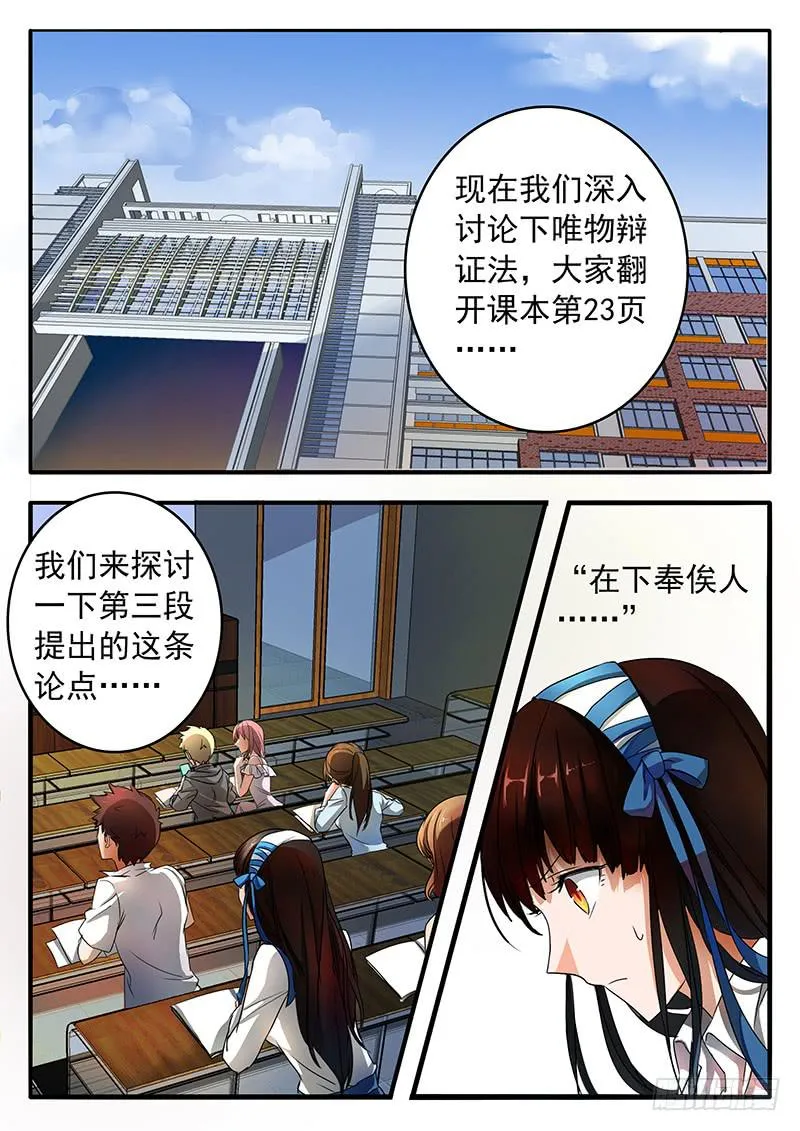 002 奋起反抗 第1页