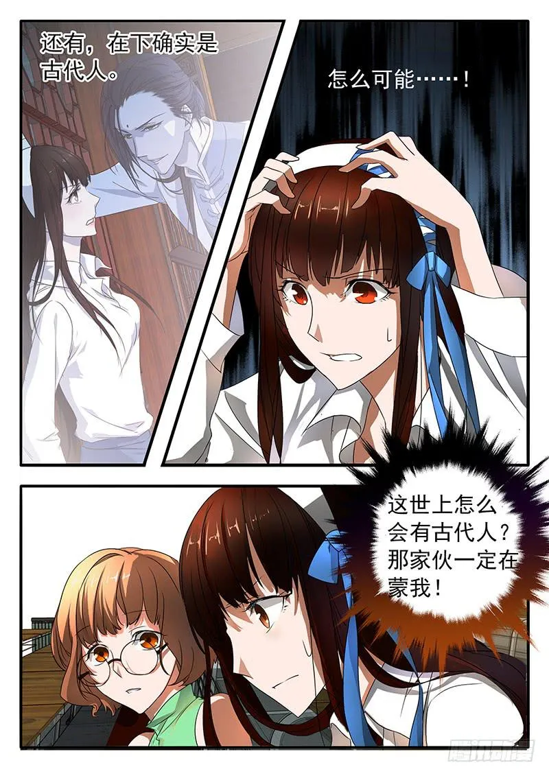 002 奋起反抗 第2页