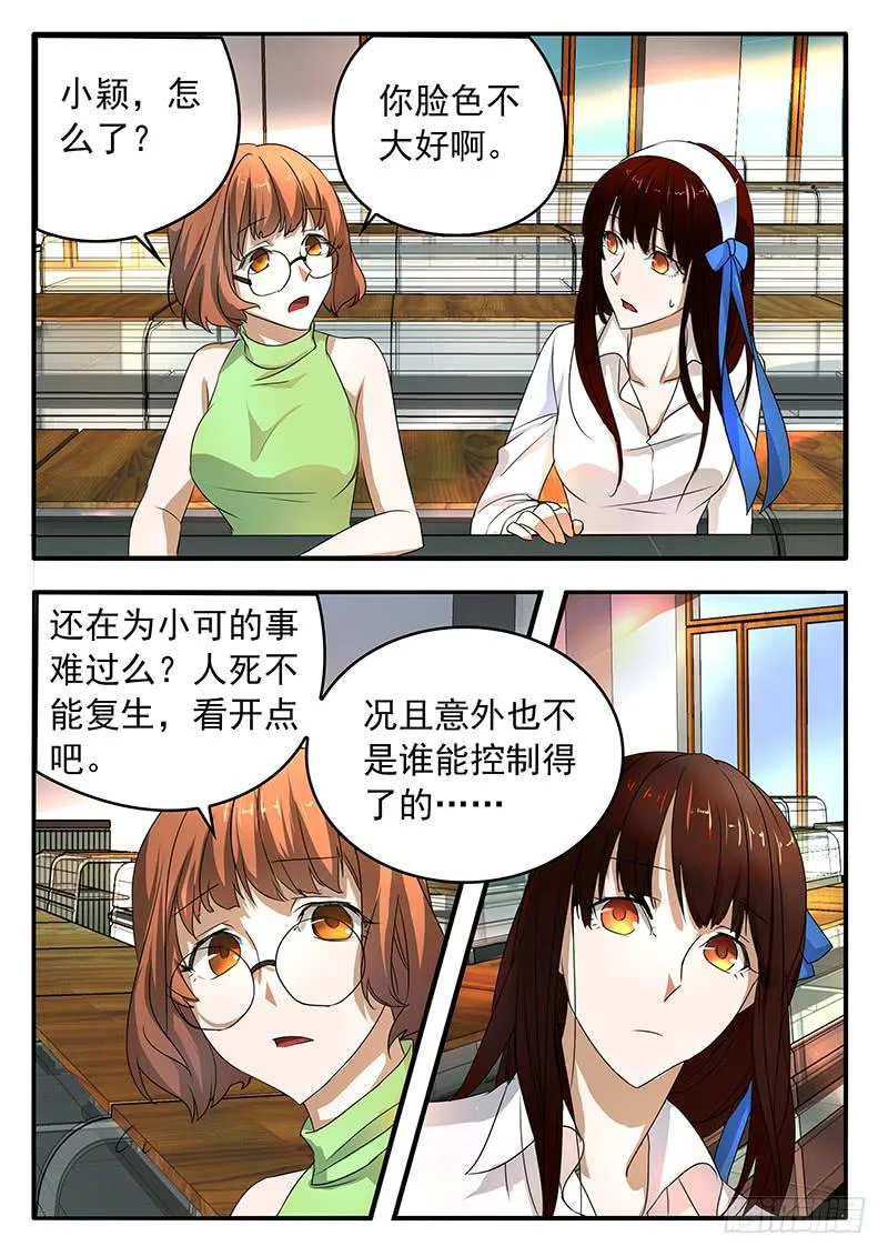 002 奋起反抗 第3页