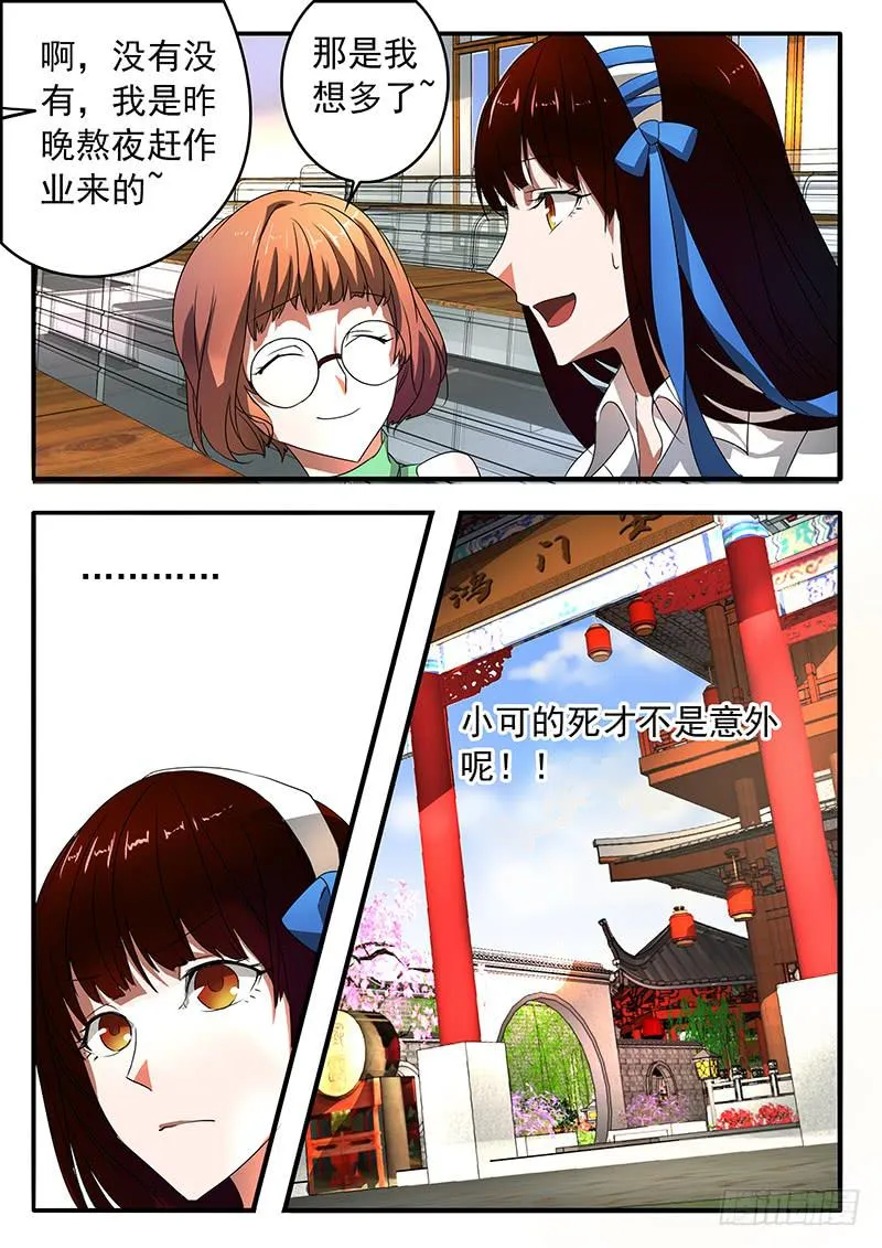 002 奋起反抗 第4页