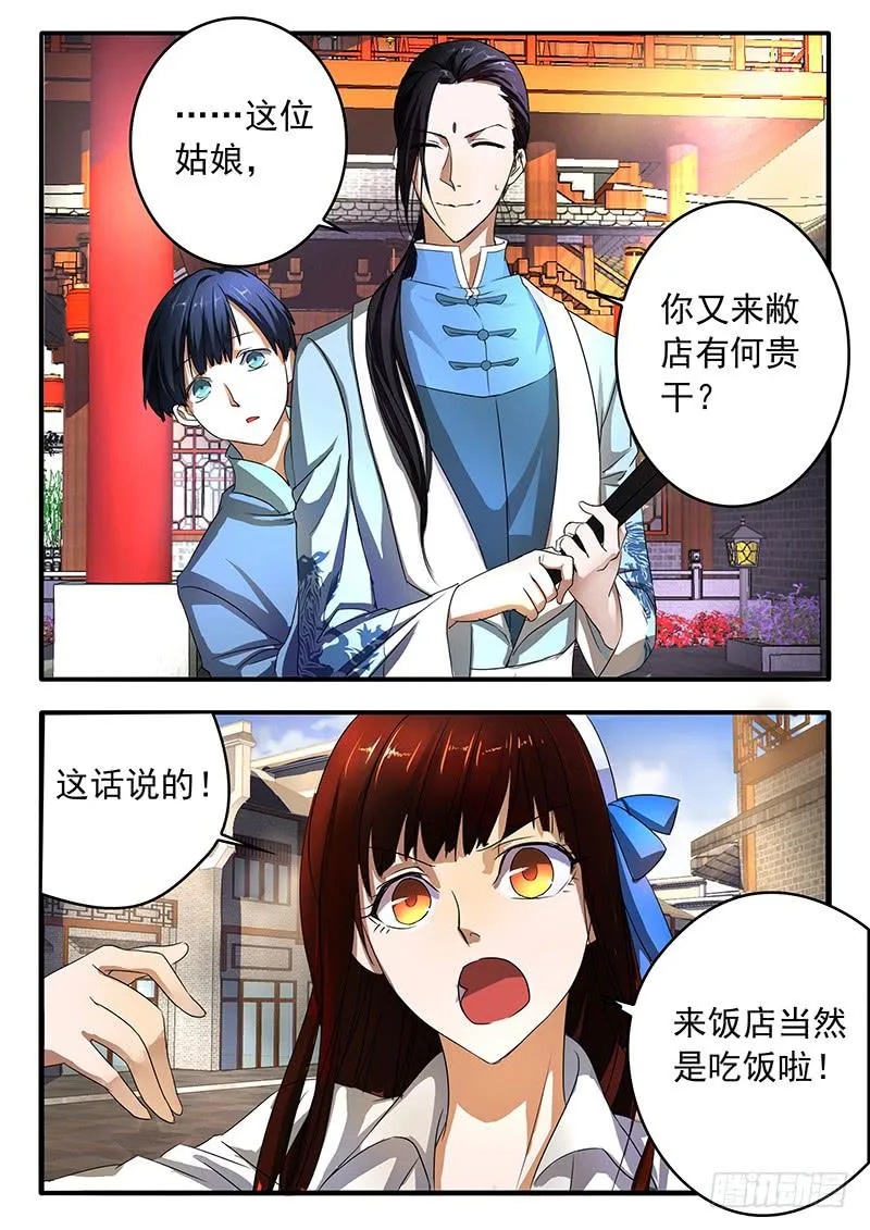 002 奋起反抗 第5页