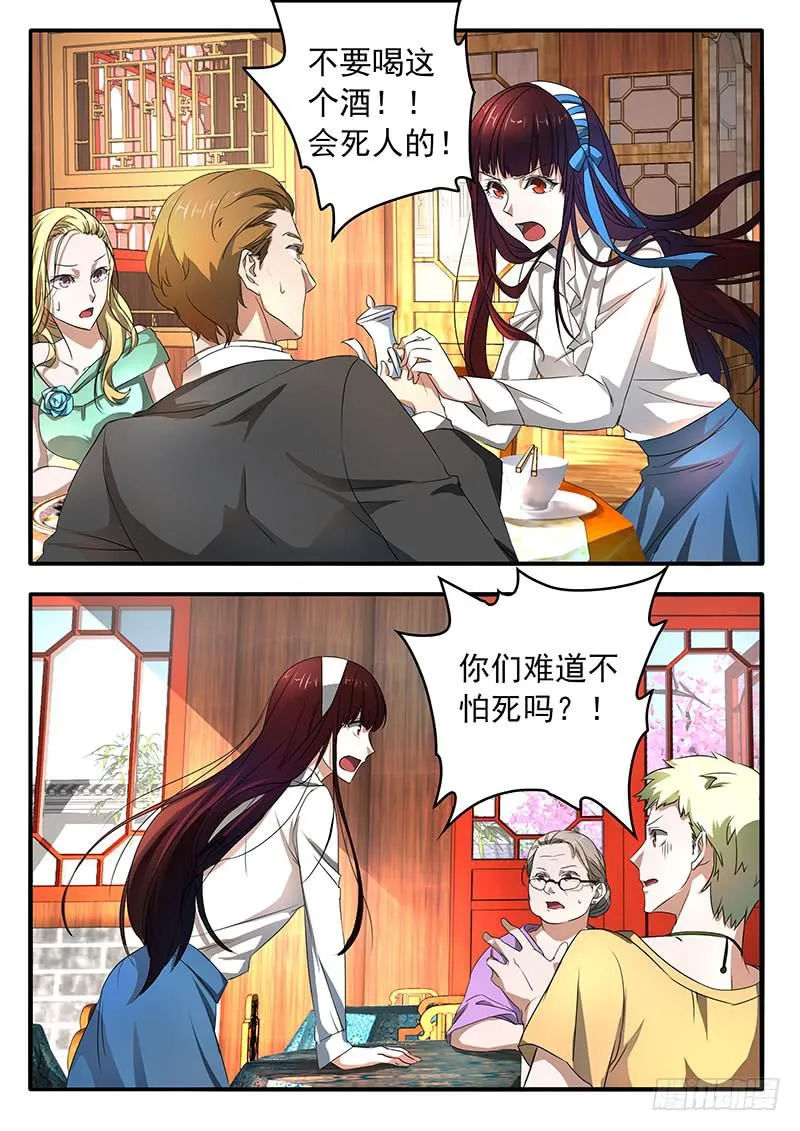 002 奋起反抗 第7页