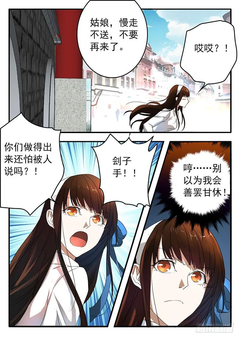 002 奋起反抗 第8页