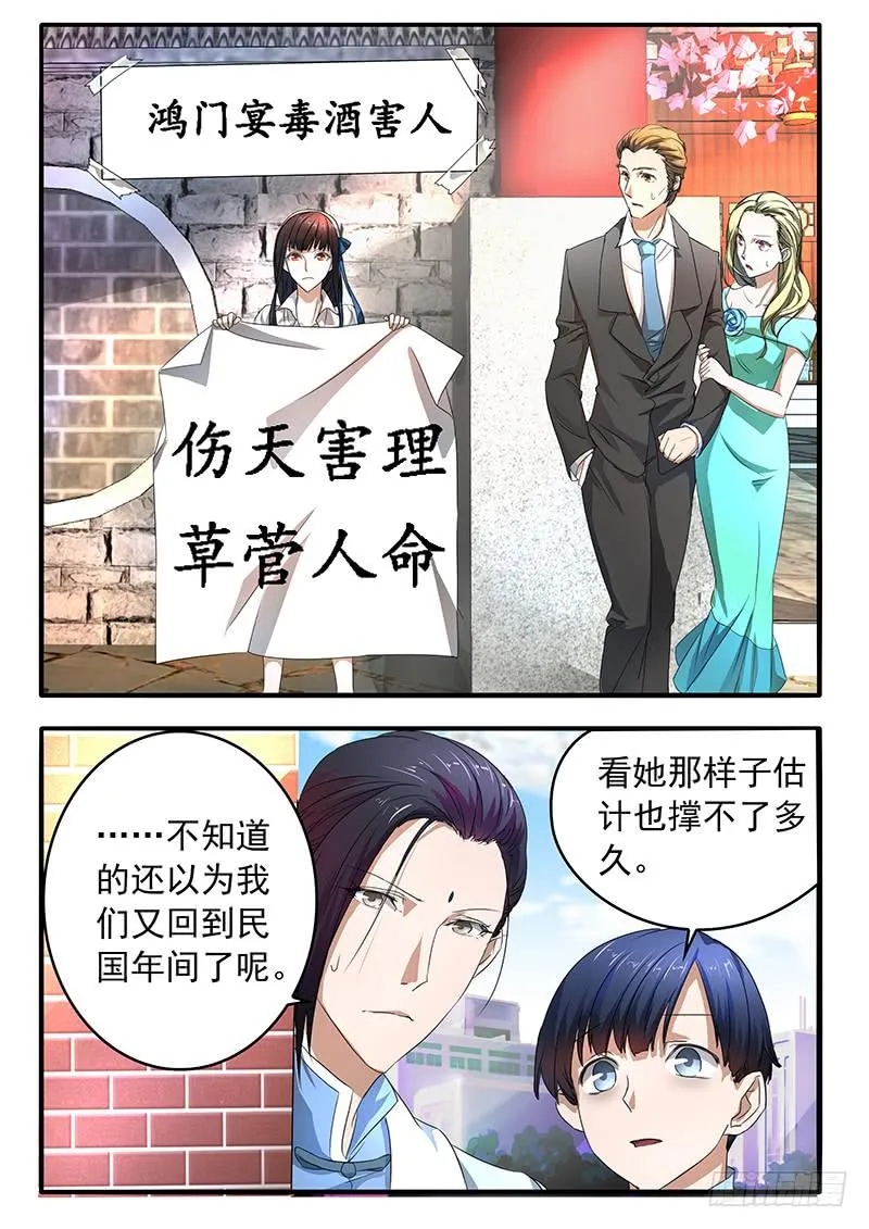 002 奋起反抗 第9页