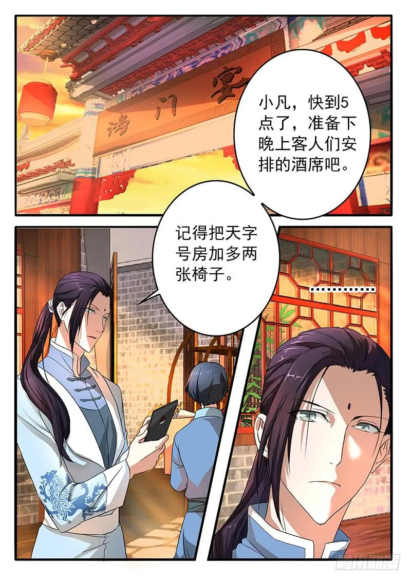 002 奋起反抗 第10页