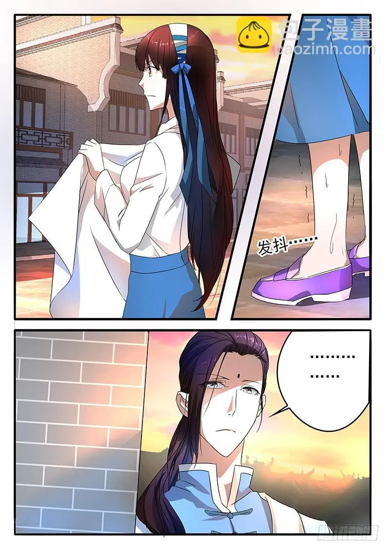 002 奋起反抗 第11页