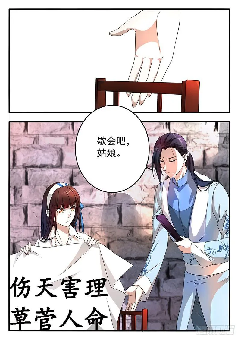 002 奋起反抗 第12页