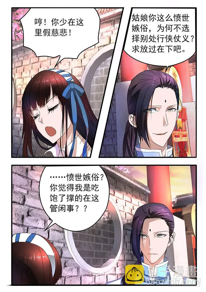 002 奋起反抗 第13页