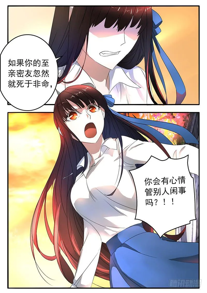 002 奋起反抗 第14页