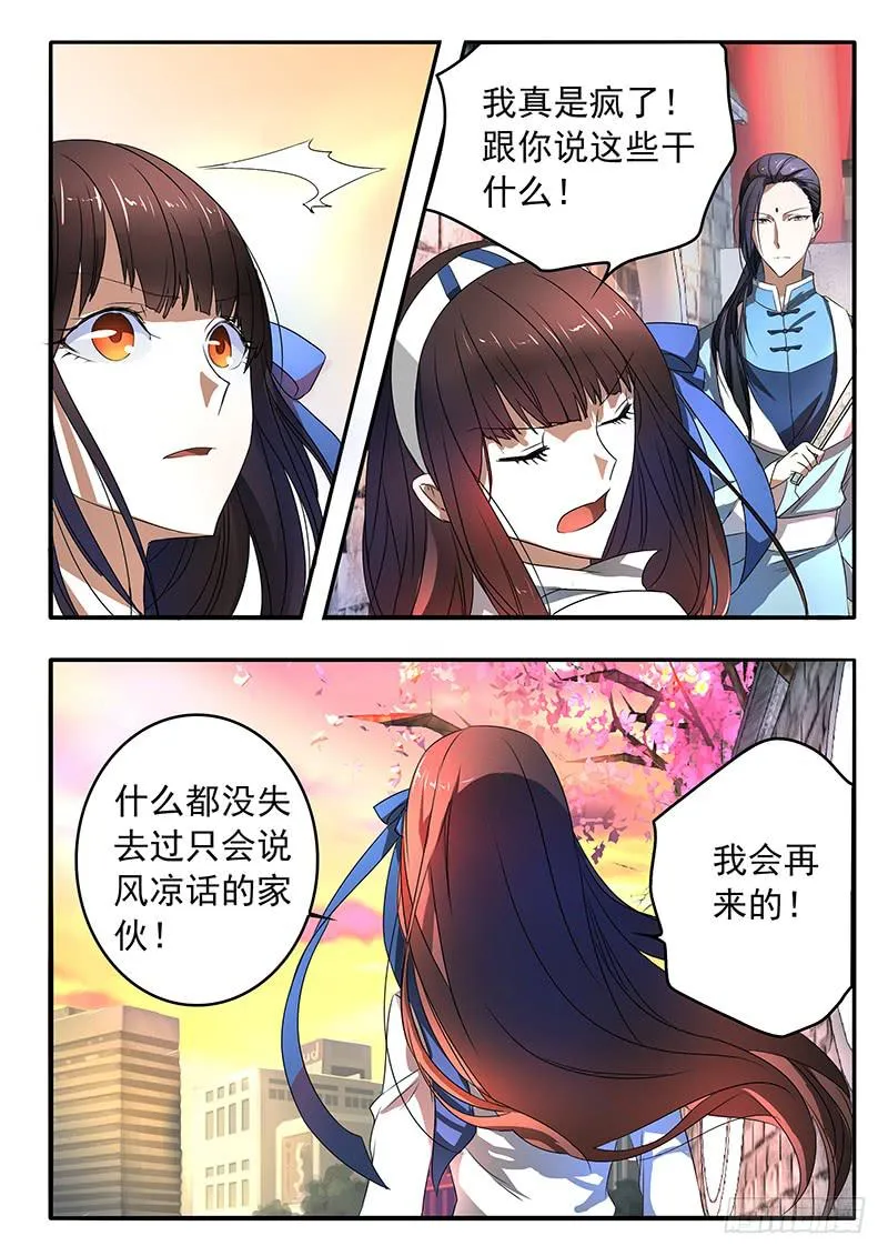 002 奋起反抗 第15页