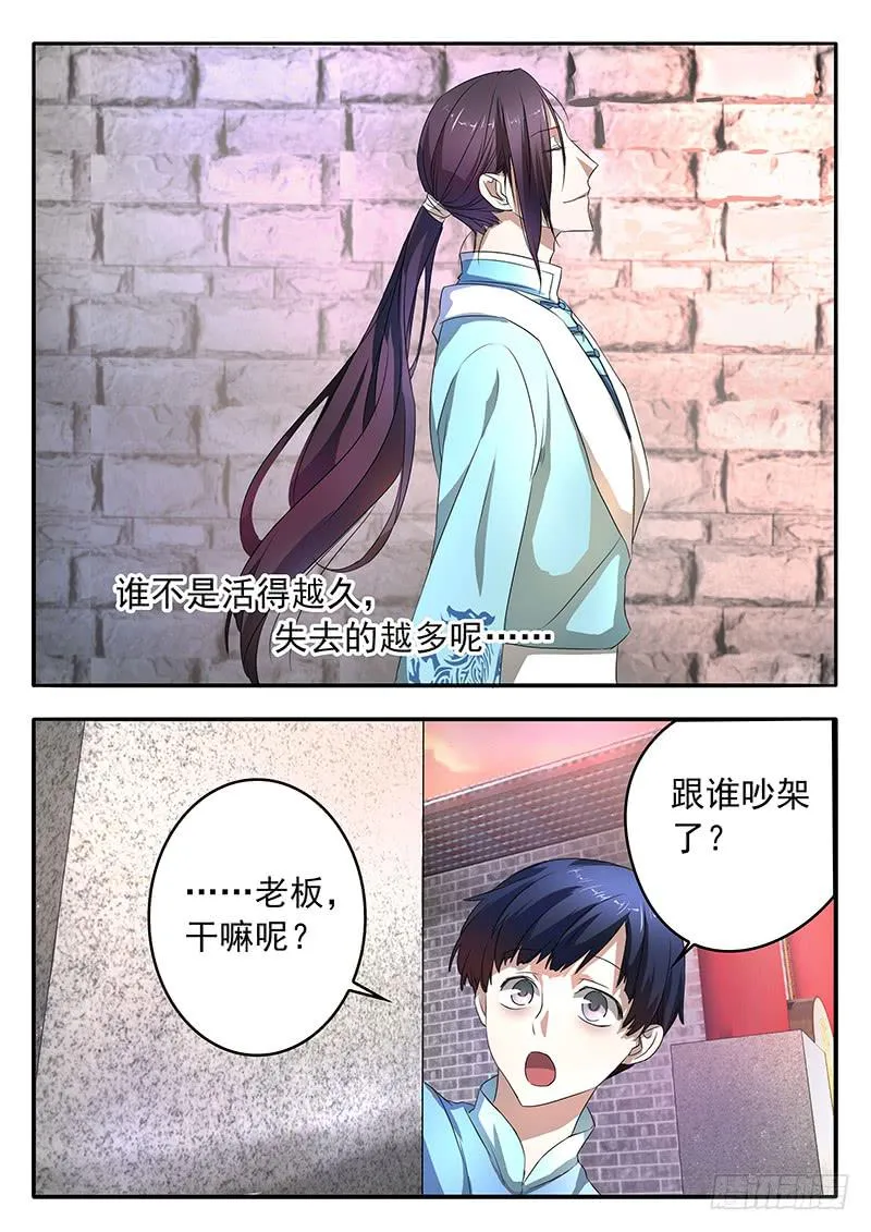 002 奋起反抗 第17页
