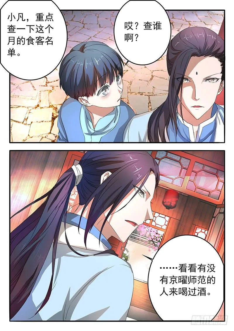 002 奋起反抗 第18页