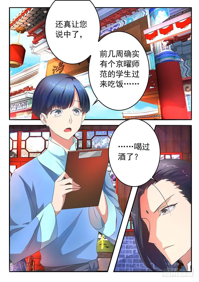 003 挚友的秘密 第1页
