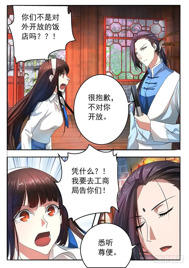 003 挚友的秘密 第9页