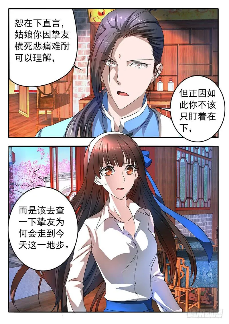 003 挚友的秘密 第10页