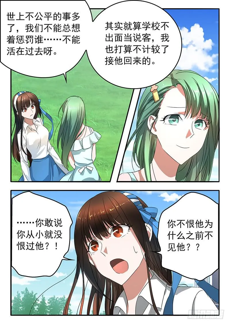 004 一个字的关键 第2页